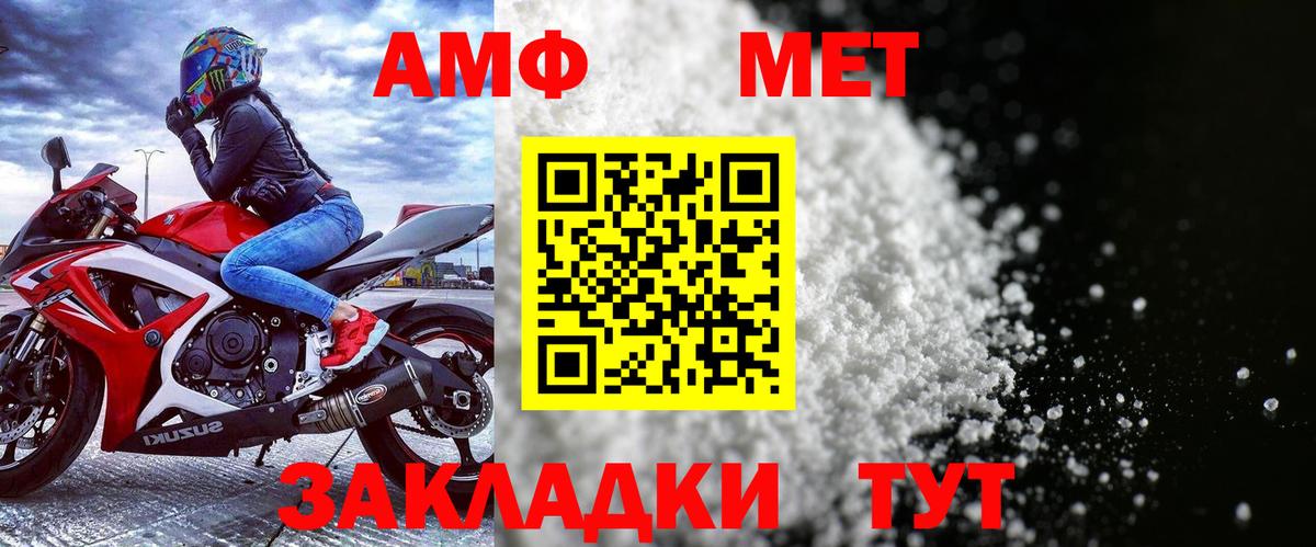 Рубцовск  hydra онион  АМФЕТАМИН  Вход с VPN  АМФЕТАМИН Premium 