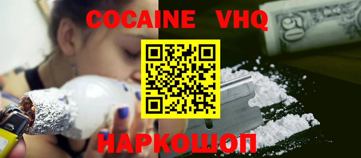 COCAIN FishScale Рубцовск