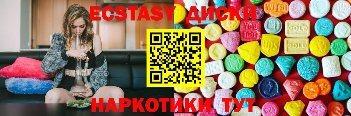 Экстази XTC  ЭКСТАЗИ таблы  цена   Вход с VPN  Рубцовск 