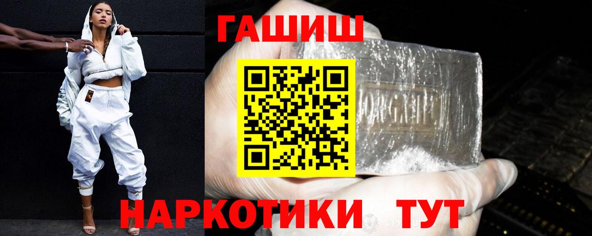 ГАШ hashish  Вход с VPN  Рубцовск  Гашиш Premium 