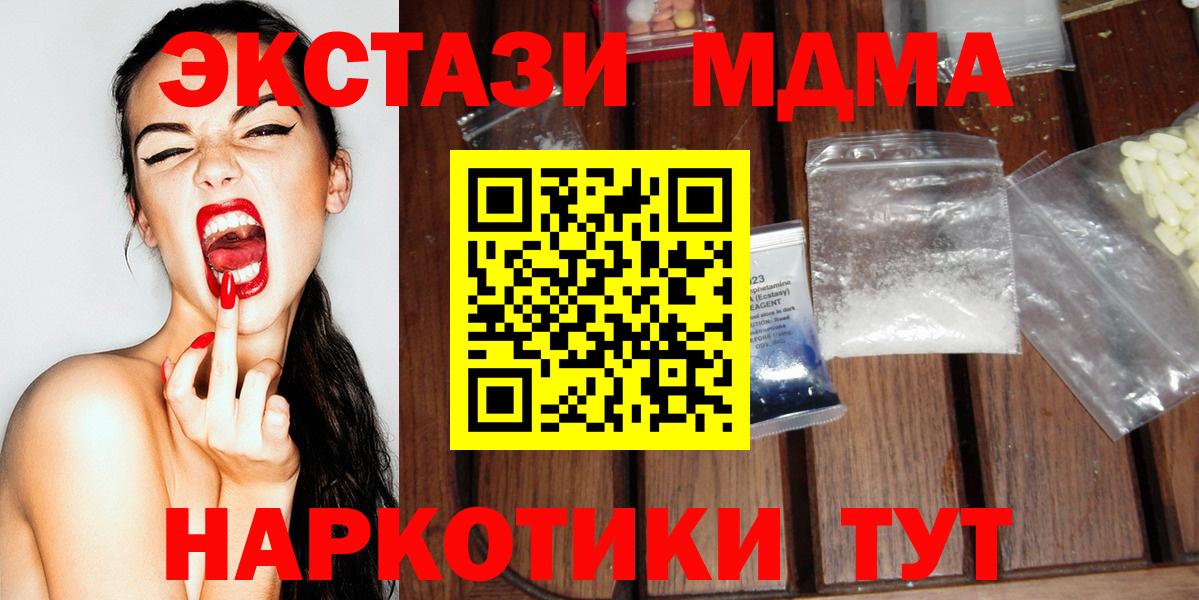 MDMA Molly Рубцовск