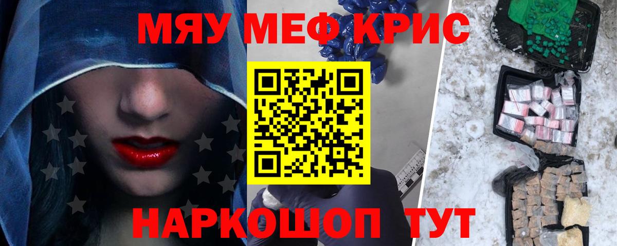 Меф  МЕФ 4 MMC  Рубцовск  МЕФ  Меф mephedrone  Вход с VPN 
