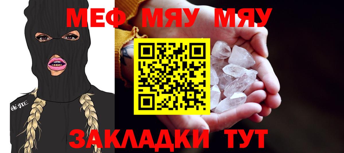 МЕФ Рубцовск