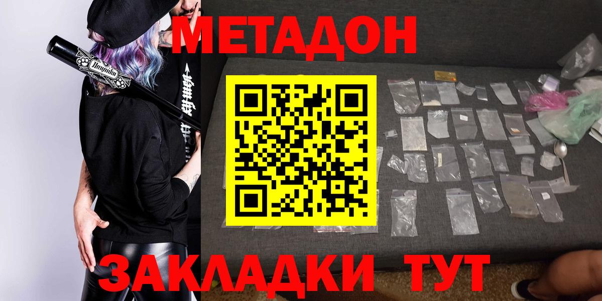 Рубцовск  ОМГ ОМГ онион  МЕТАДОН кристалл  Вход с VPN  МЕТАДОН мёд 