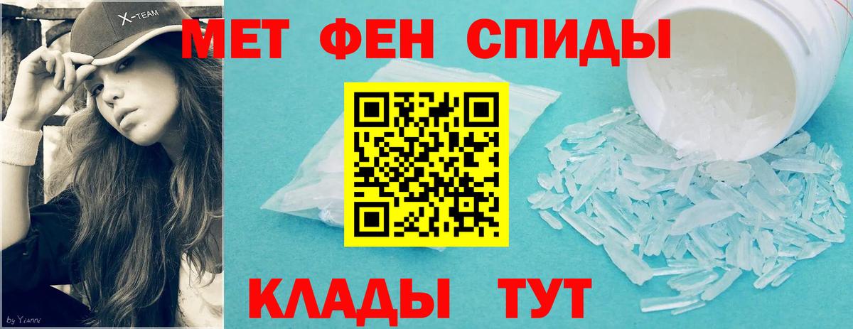 Первитин Methamphetamine Рубцовск
